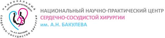 Российский центр сердечно сосудистой. ФГБУ НМИЦ ССХ им. а. н. Бакулева Минздрава России. Центр сердечно-сосудистой хирургии им Бакулева логотип. Бакулева логотип. Центр Бакулева лого.